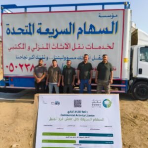 السهام السريعة نقل عفش فرع الجبيل (1)