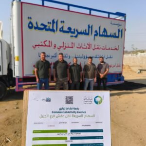 السهام السريعة نقل عفش فرع الجبيل (1)