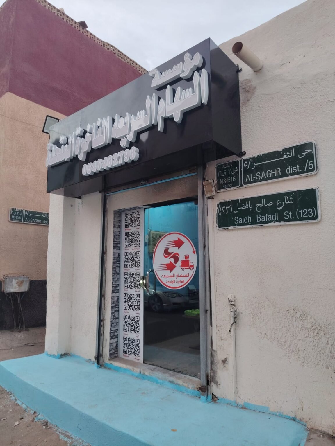 مؤسسة السهام السريعه الفاخره المتحدة_جدة.حي الثغر (2)