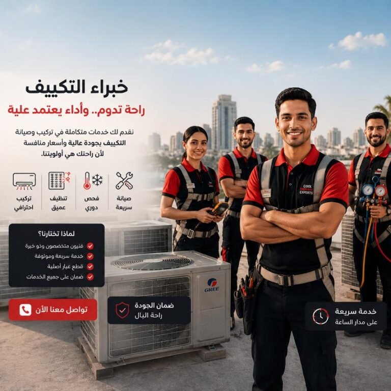 تركيب مكيفات جدة